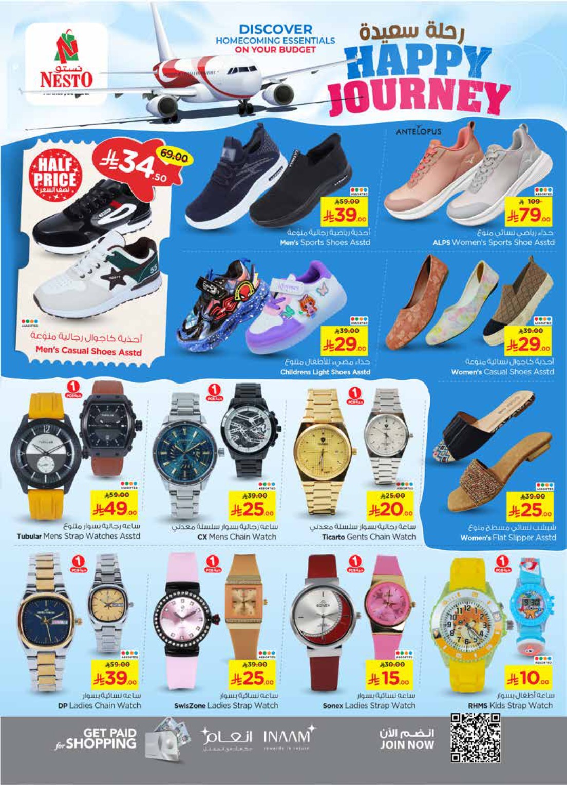 nesto offers from 11jun to 17jun 2025 عروض نستو من 11 يونيو حتى 17 يونيو 2025 صفحة رقم 24